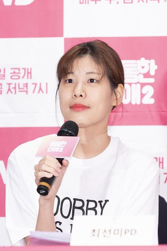 崔善美 Choi Sun-mi