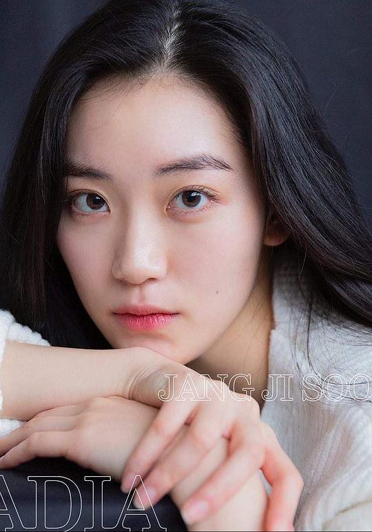 張智秀 Jang Ji Soo