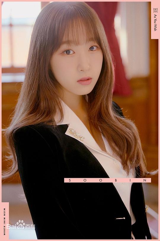 樸秀斌 Soo-bin Park