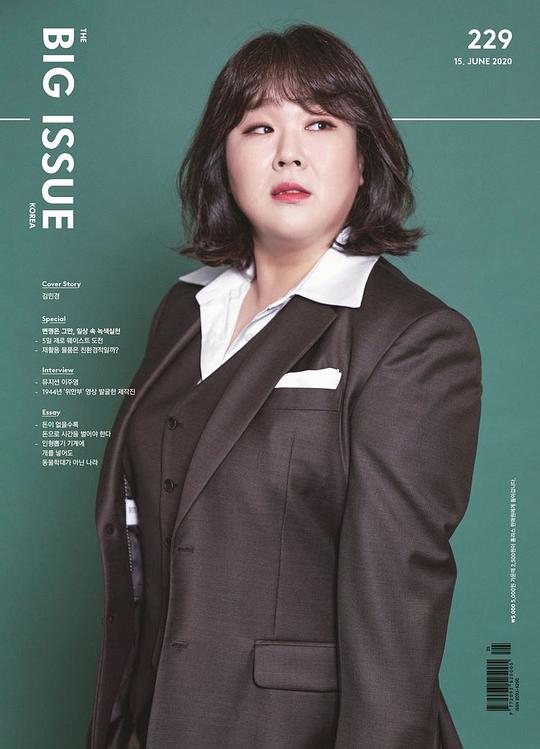 金敏璟 Min-kyoung Kim