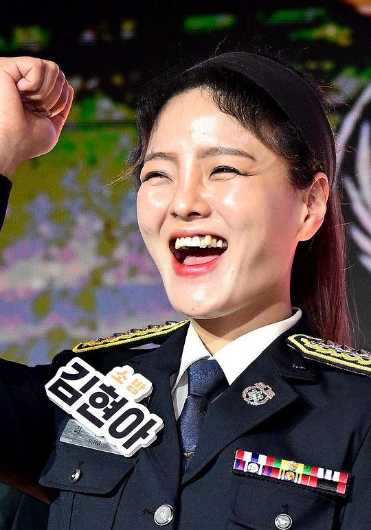 金賢娥 Hyeon-ah Kim