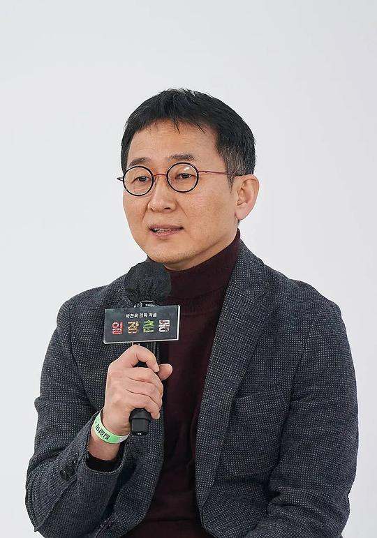 金宇亨 Woo-hyung Kim