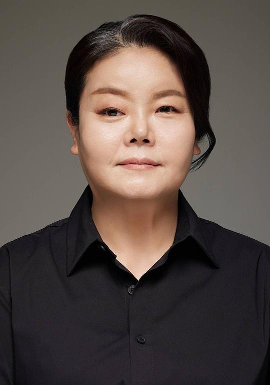 南美貞 Mi-Jung Nam