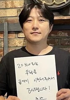 樸允書 Yoon-seo Park