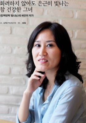 裴由美 Yoo-mi Bae