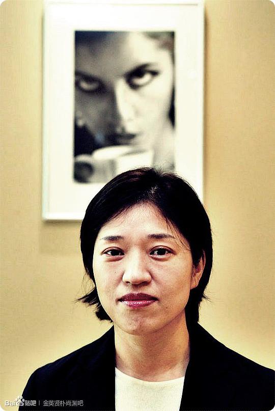 金英賢 Yeong-hyeon Kim